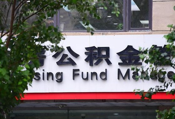 如东公积金黄牛提取一般几个点（住房公积金黄牛提取）
